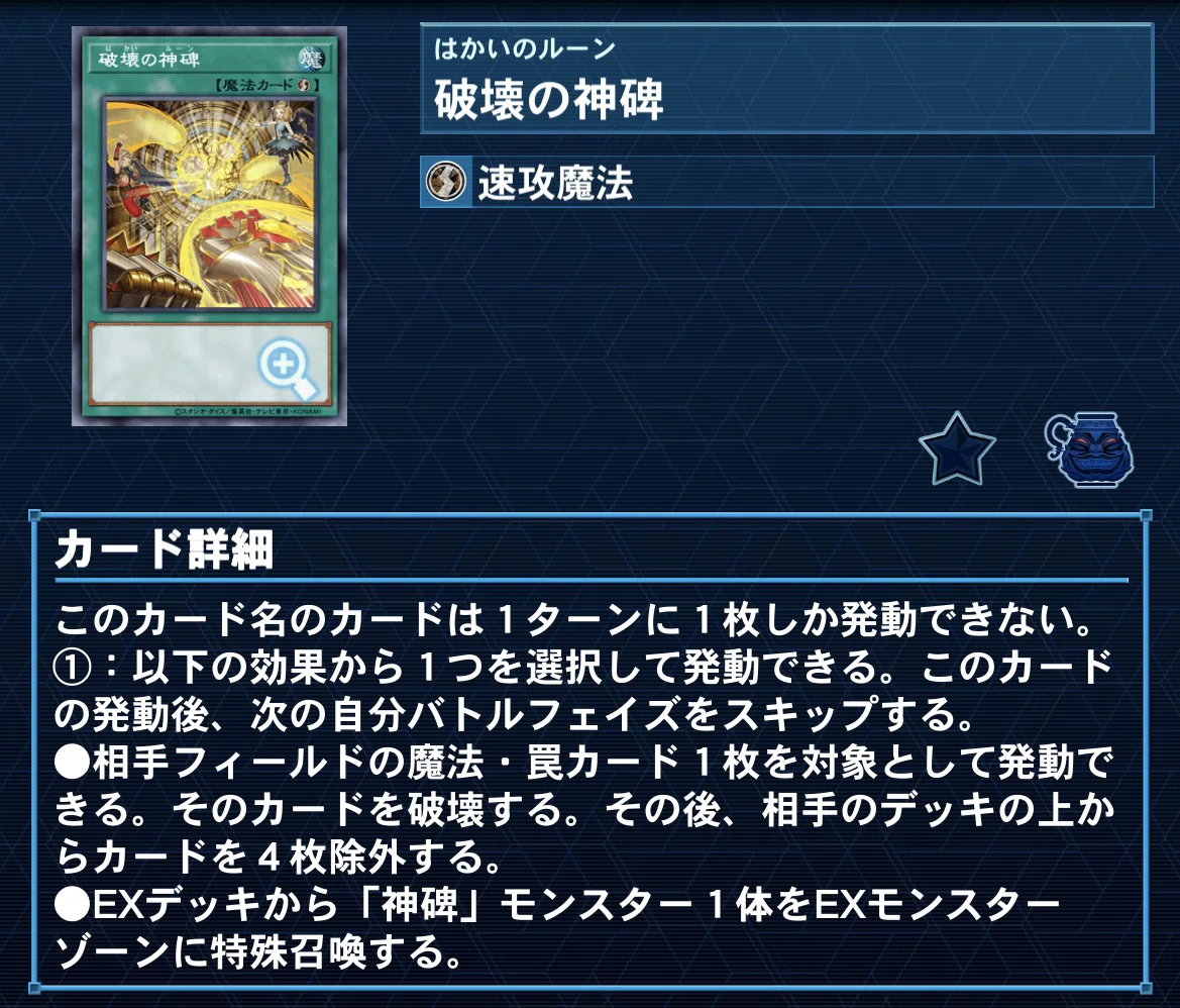 1ターンに最大11枚ドロー&盤面制圧！？【3軸神碑(ルーン)】デッキ解説