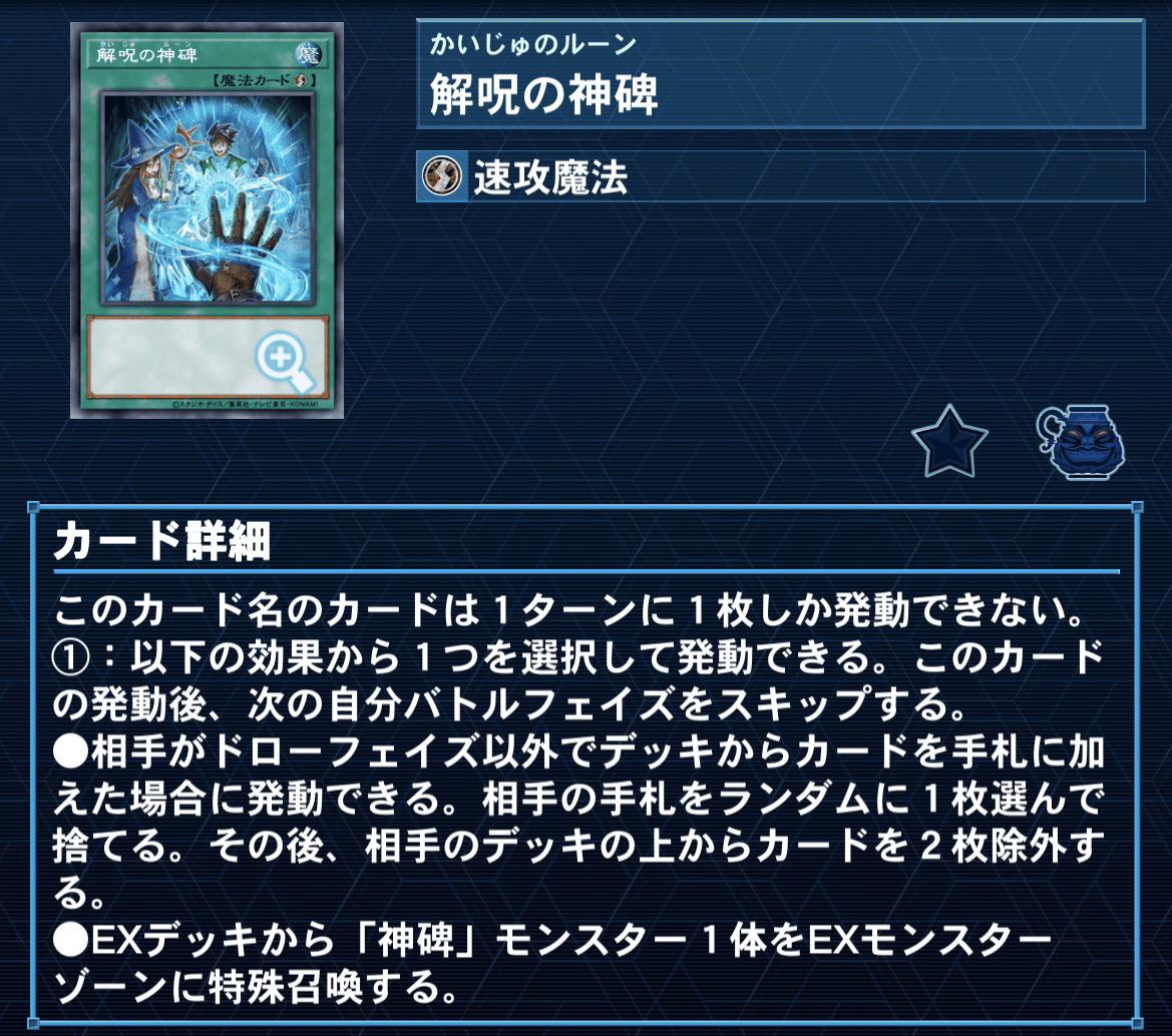 1ターンに最大11枚ドロー&盤面制圧！？【3軸神碑(ルーン