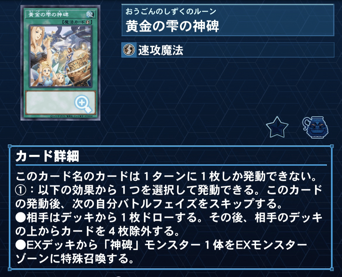 1ターンに最大11枚ドロー&盤面制圧!?【3軸神碑(ルーン)】デッキ解説 1ターンに最大11枚ドロー&盤面制圧!?【3軸神碑(ルーン)】デッキ解説