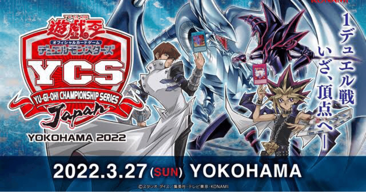 2022年 YCSJ 横浜レポート｜たすく