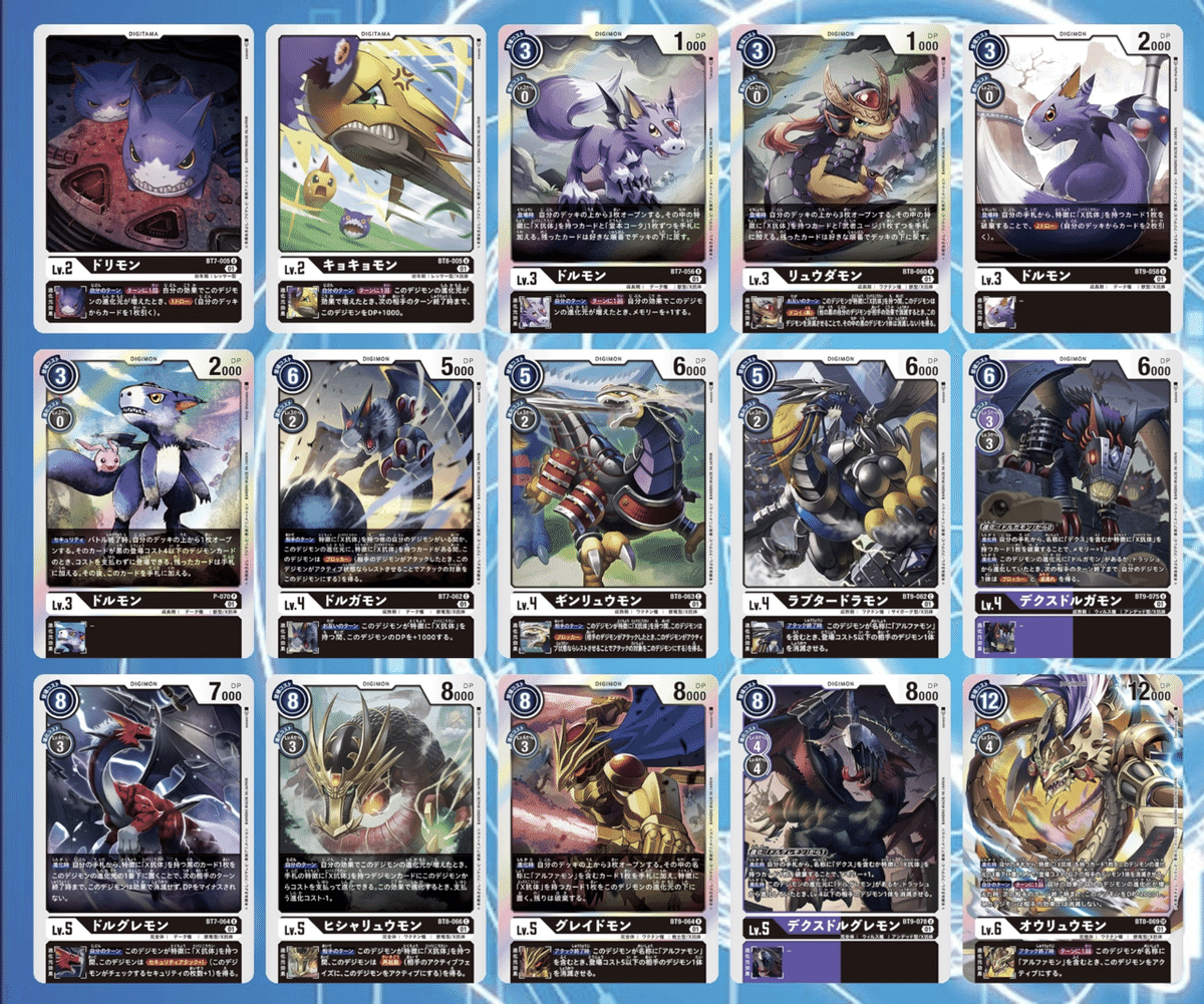 デジカ】アルファモン+オウリュウモンを主軸としたX抗体デッキ