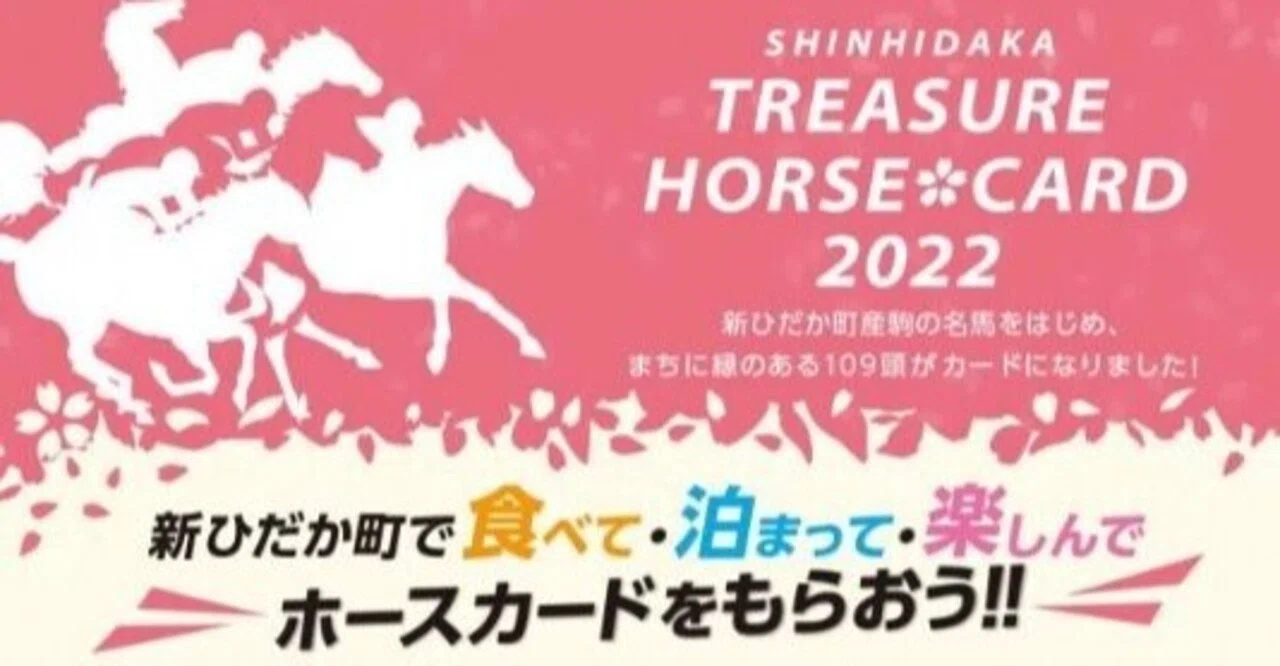 90年代中頃から2000年代始め中心単勝馬券101枚 疑問