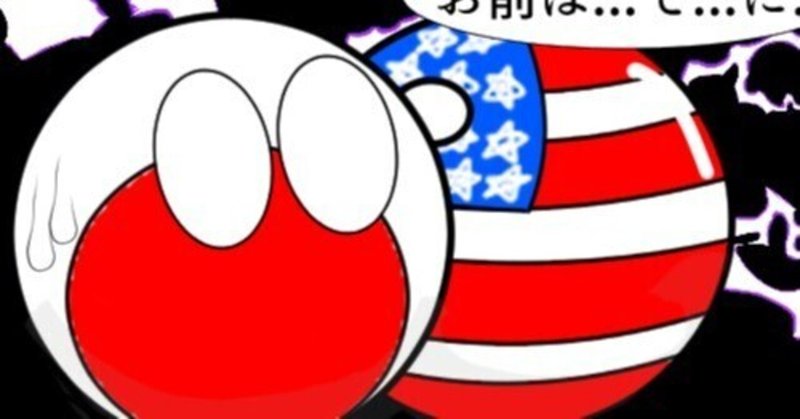 ポーランドボール の新着タグ記事一覧 Note つくる つながる とどける