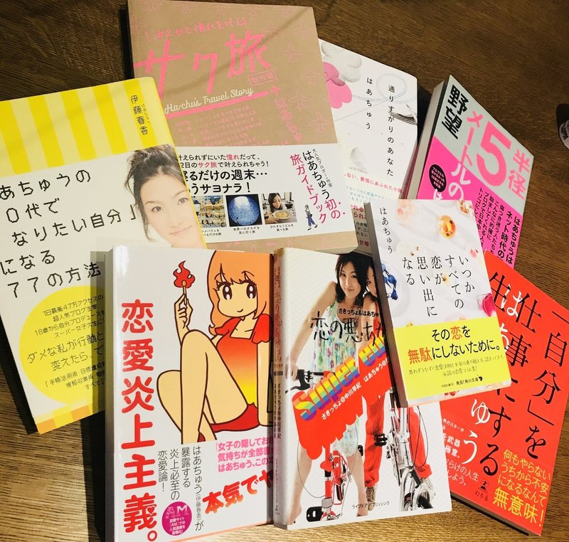 はあちゅうサロン定例会の舞台裏と涙の理由 Asako Yamada 山田 麻子 Note はあちゅうサロン定例会の舞台裏と涙の理由 Asako Yamada 山田 麻子 Note
