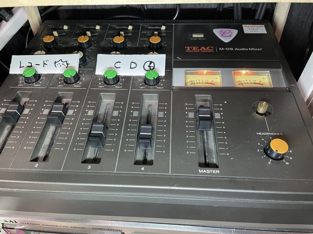 我が家のミキサー｜こたつ/Odds and Ends