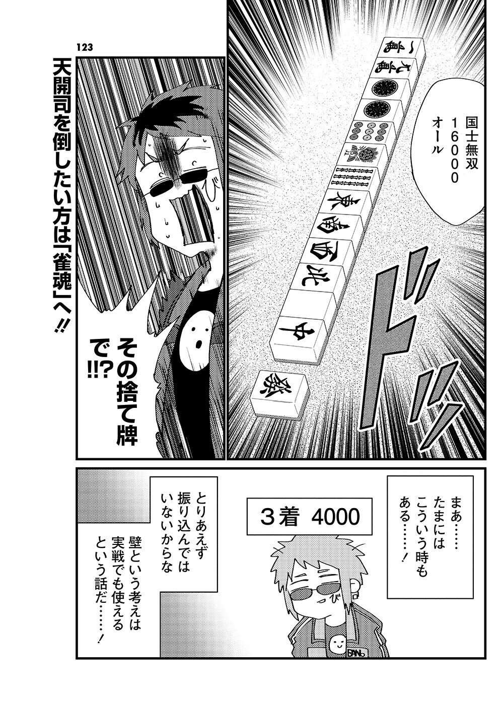 麻雀牌　おーくん様 リーチング・ムーン on X: 