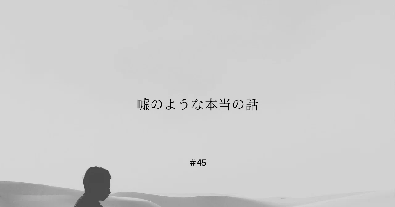 見出し画像