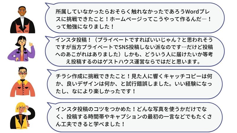 所属していなかったらおそらく触れなかったであろうWordプレスに挑戦できたこと！ホームページってこうやって作るんだ―！って勉強になりました！-2