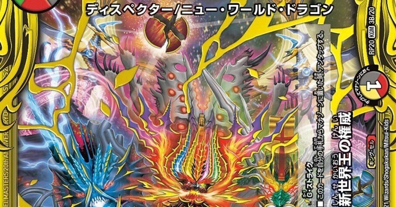 ヴォルゼオスの構築変遷｜しとろん