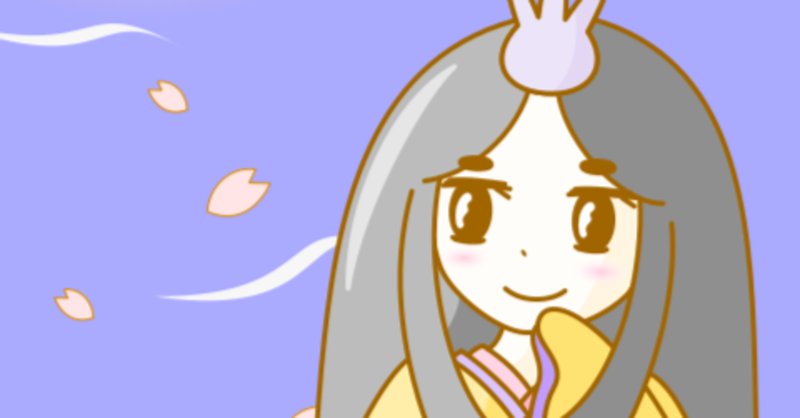 おかめ姫 の新着タグ記事一覧 Note つくる つながる とどける