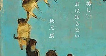 こんなに美しい月の夜を君は知らない歌詞解説キャンペーン投稿録 夏の花は向日葵だけじゃない 春 はる Note こんなに美しい月の夜を君は知らない歌詞解説キャンペーン投稿録 夏の花は向日葵だけじゃない 春 はる Note