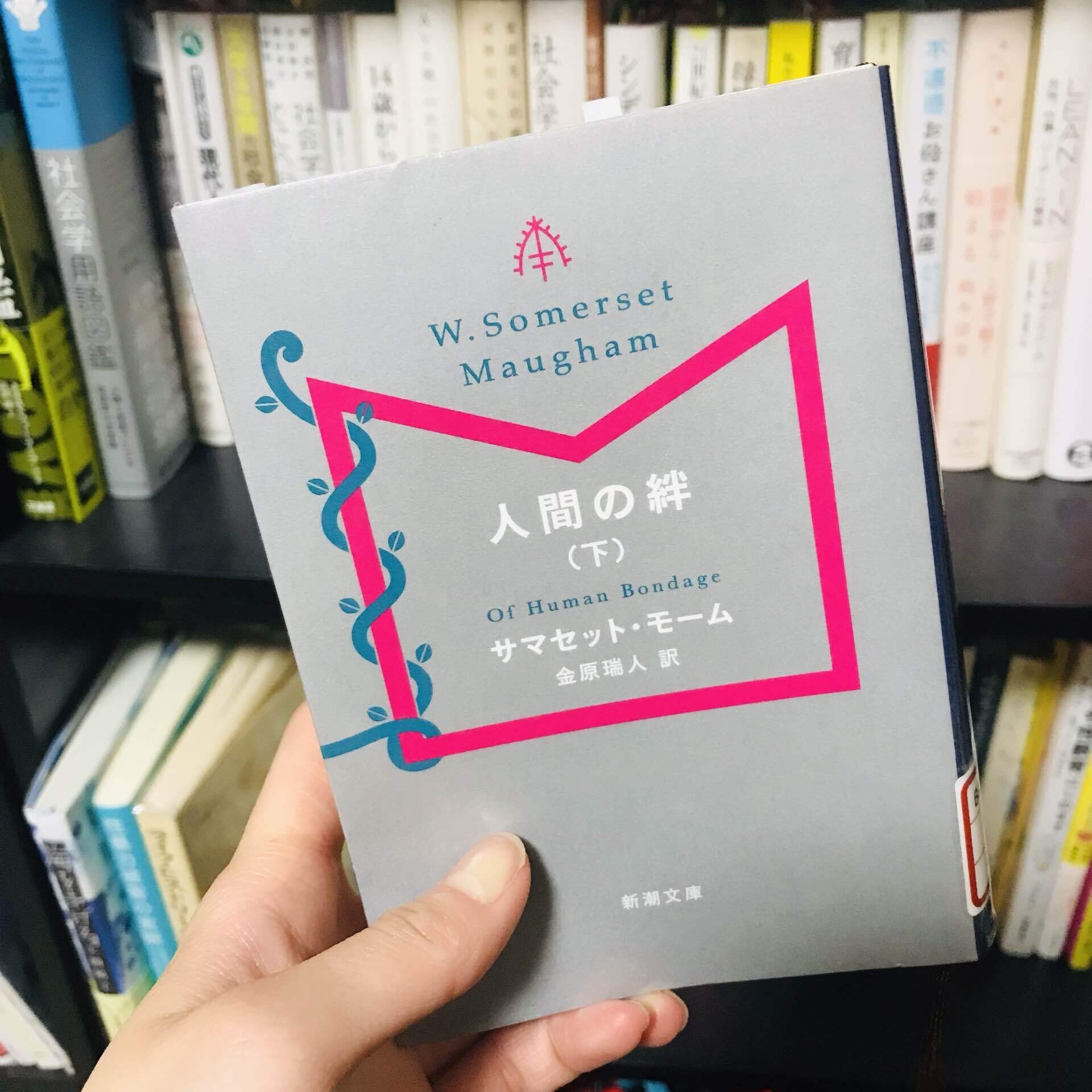 サマセットモーム の新着タグ記事一覧 Note つくる つながる とどける