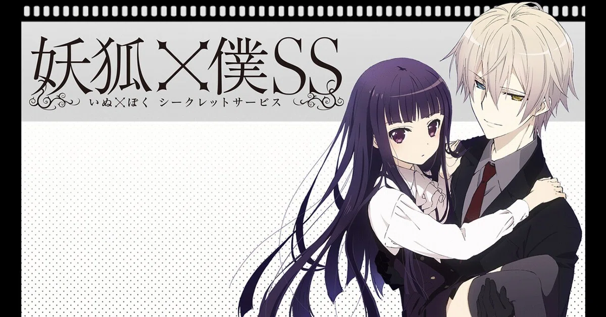 アニメ感想] 妖狐×僕SS：イケメンSSに一方的に愛されるのは何故 
