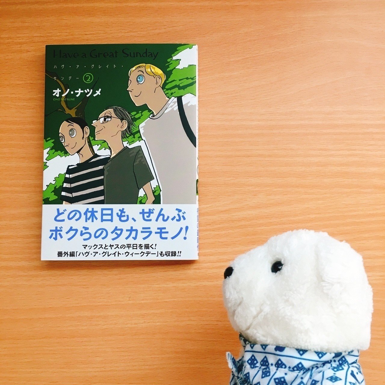 はなまめと本 ハヴ ア グレイト サンデー 2巻 オノ ナツメ はなまめとヨシコンヌ Note はなまめと本 ハヴ ア グレイト サンデー 2巻 オノ ナツメ はなまめとヨシコンヌ Note