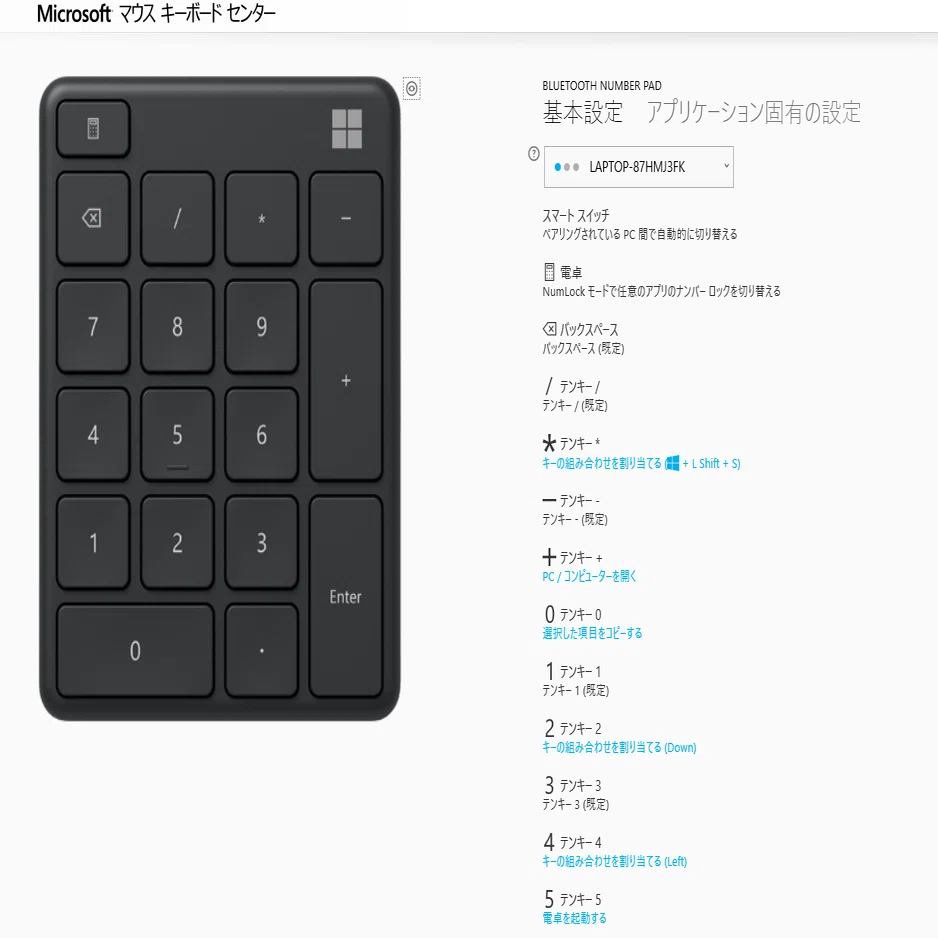 純正Microsoftナンバーパッド(Number Pad)23O-00002 Amazon.co.jp: Microsoft Number Pad 23O-00002: Wireless Thin