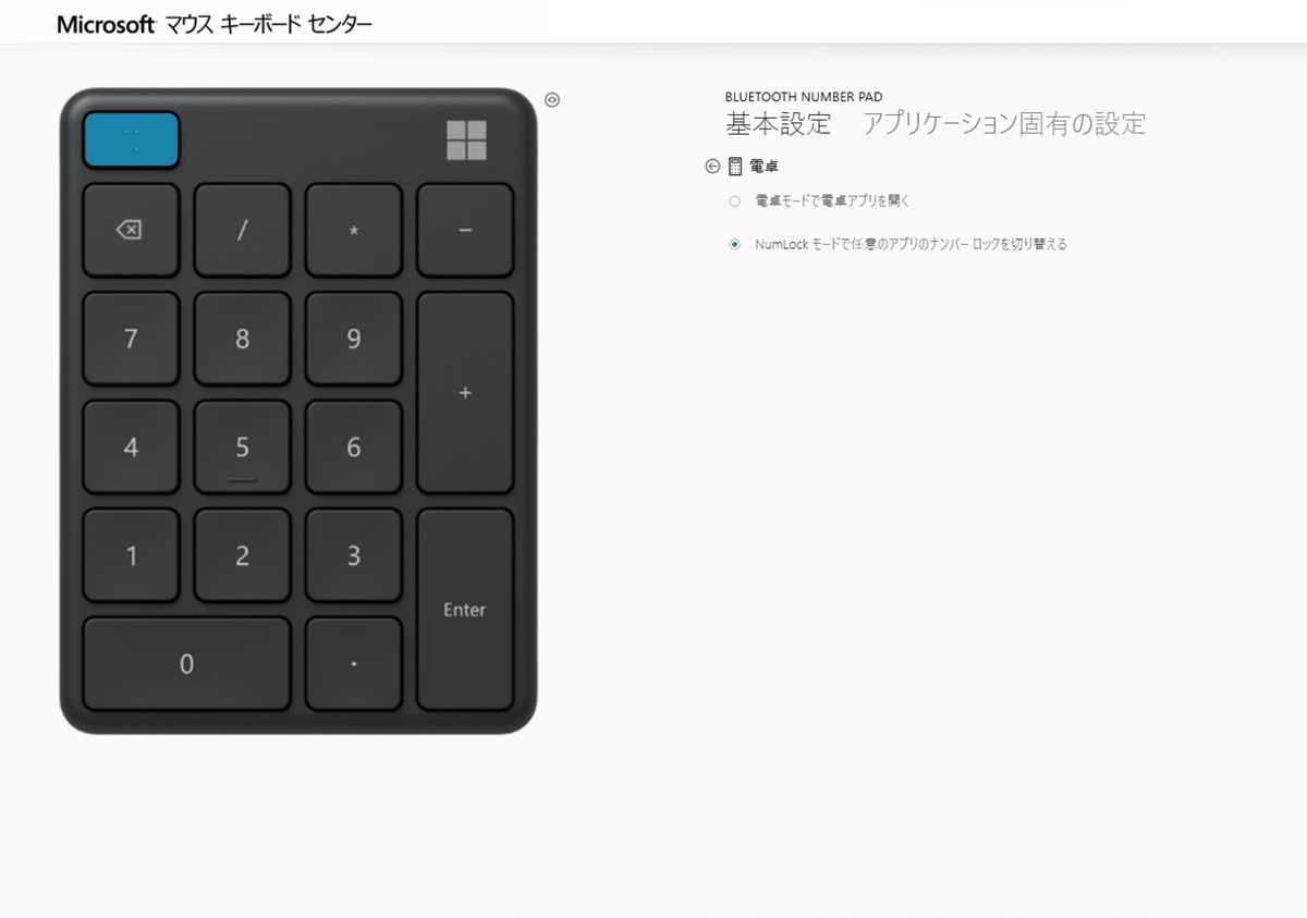 テンキー マイクロソフト ナンバー パッド 23O-00002 左手