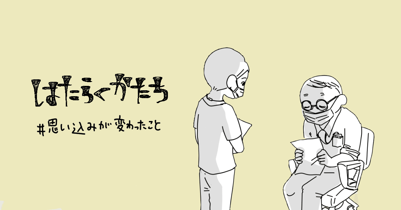 【単発依頼漫画】note/ はたらくかたち
