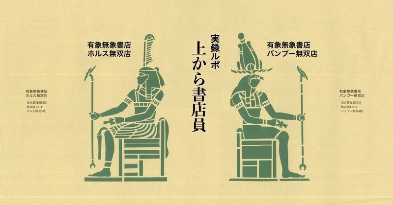 上から書店員 14 異常者 くじ男 魚住 陽向 Note 上から書店員 14 異常者 くじ男 魚住 陽向 Note