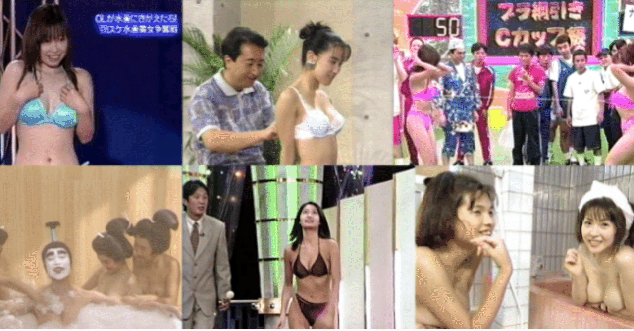 ヘアヌード バブル時代 巨乳