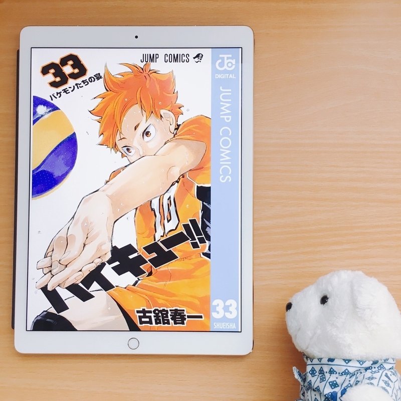 はなまめと本 ハイキュー 33巻 古舘春一 はなまめとヨシコンヌ Note