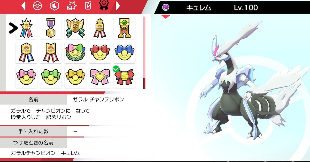 キュレム　ブラックキュレム　ホワイトキュレム　色違い塗装 ポケモンGO】キュレムの色違いと合体効果＆入手方法 |完全ガイド