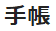 画像15