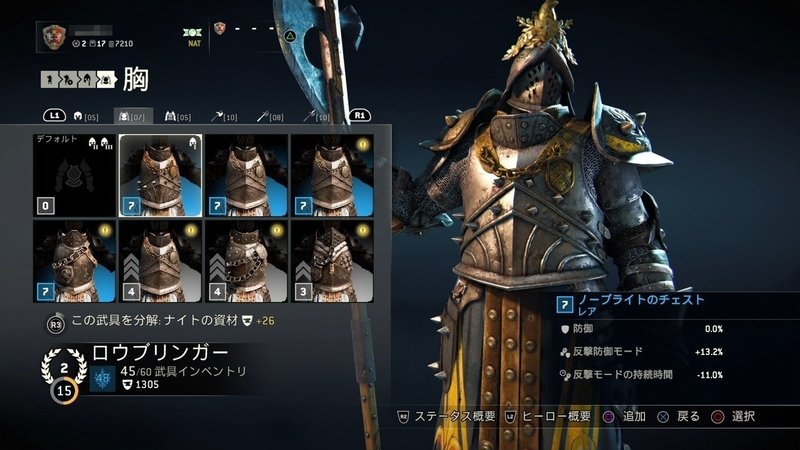 For Honor 感想 鋼と鋼のぶつかり合いってのはこうでなくちゃ Hororo 宅人 Note For Honor 感想 鋼と鋼のぶつかり合いってのはこうでなくちゃ Hororo 宅人 Note