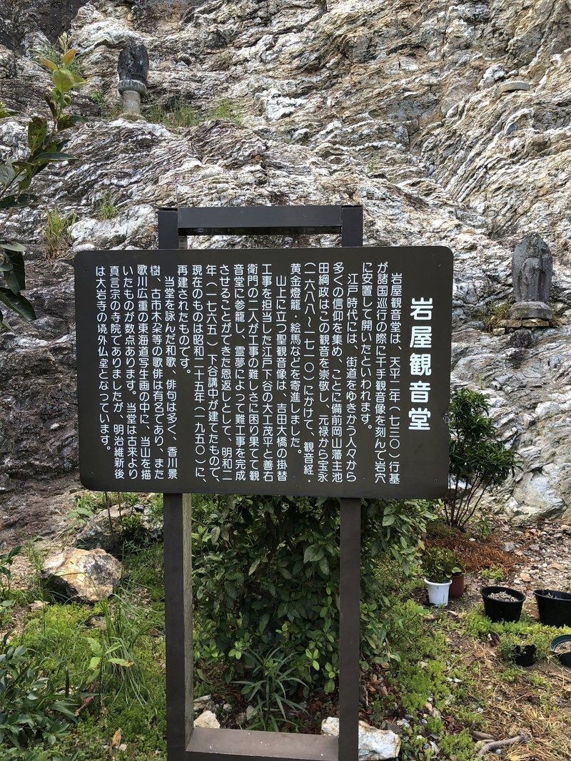 裏山の観音様 アフロ Note 裏山の観音様 アフロ Note