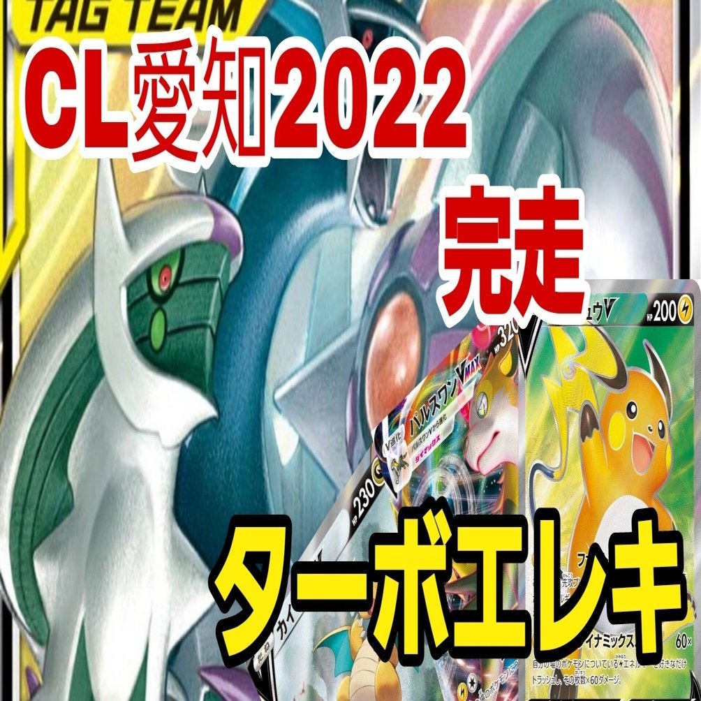 瑠夏デッキ フルホイル おまけ付き CL愛知2025優勝構築 ドラパルトex/リザードンex 構築済みデッキ
