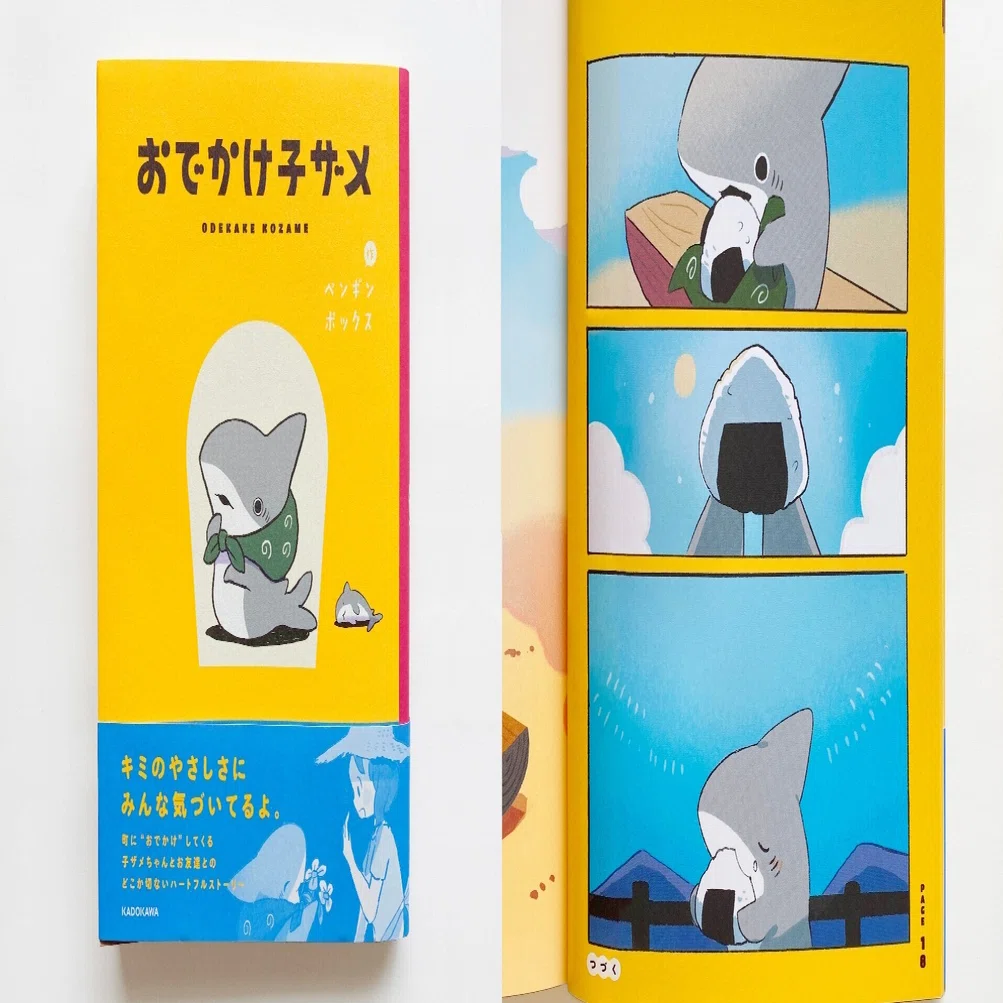 オリジナル画集 【バーチ材】 子ザメのアルバム IFPW ?