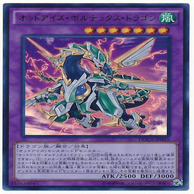 オッドアイズ オッドアイズ】について｜衣玖