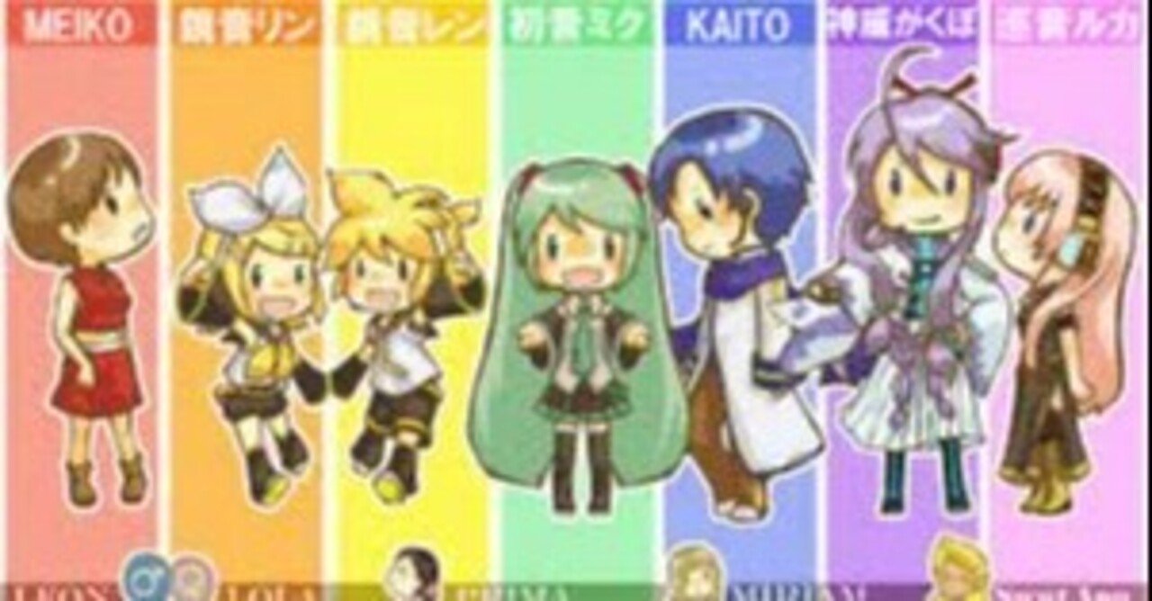 ボーカロイド史】｜なぎさ