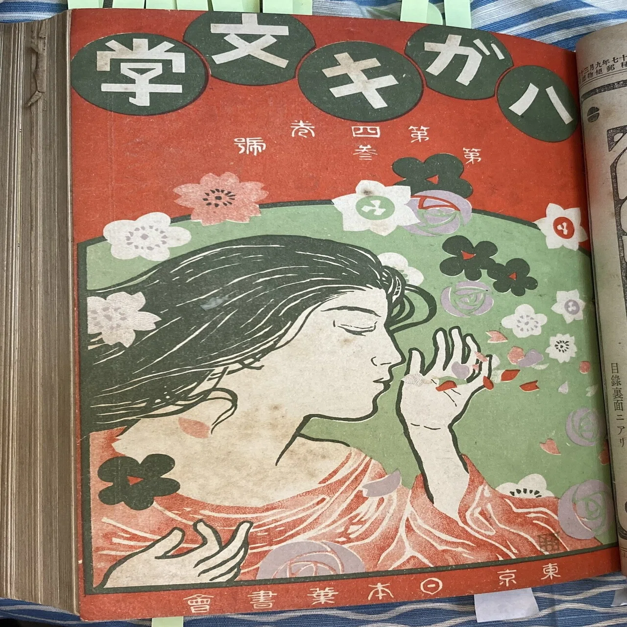 画文の人、太田三郎（6） ファンの声｜表現急行の人