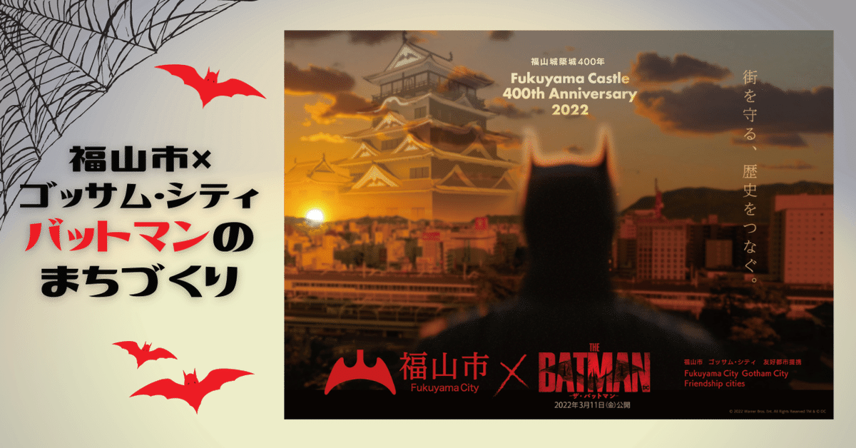 激レアGOTHAM CITY BANK ゴッサム・シティ・バンク バットマン 昔のバット