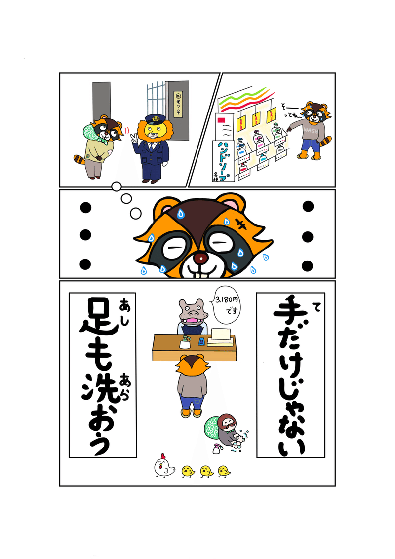 01 ぽっくんの漫画道場
