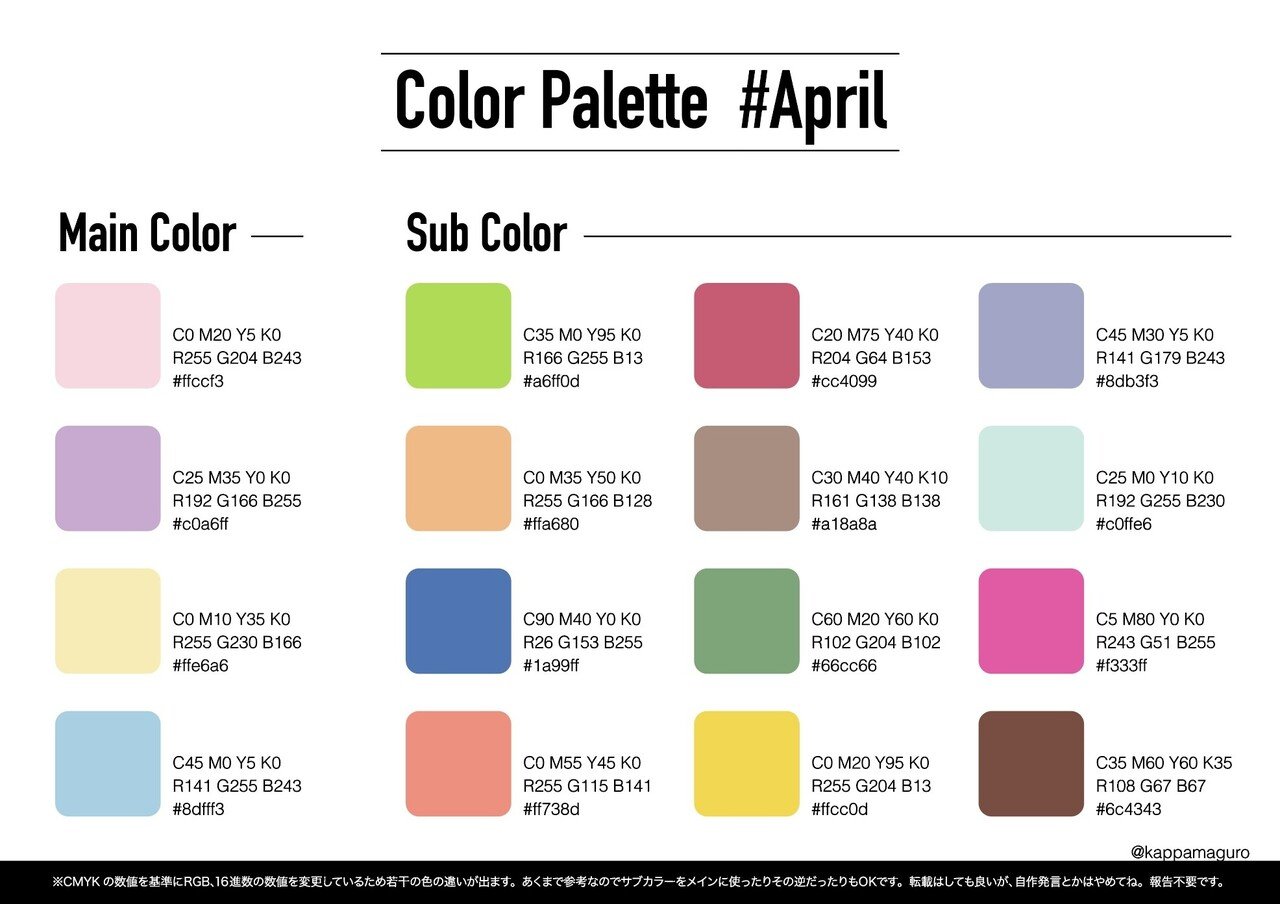 4月のカラーパレット なしみ Note 4月のカラーパレット なしみ Note