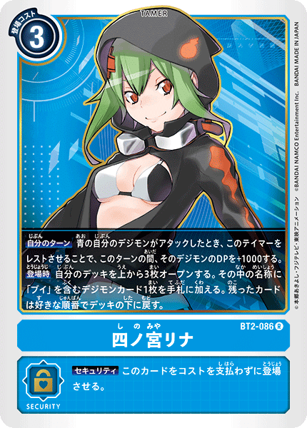 デジカ 環境デッキリターンズ②「アルフォースワンショット」(BT9