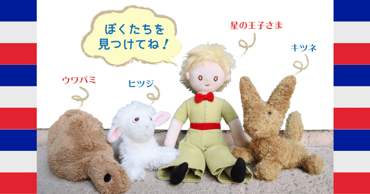 星の王子さま 陶器 羊 ボーンチャイナ