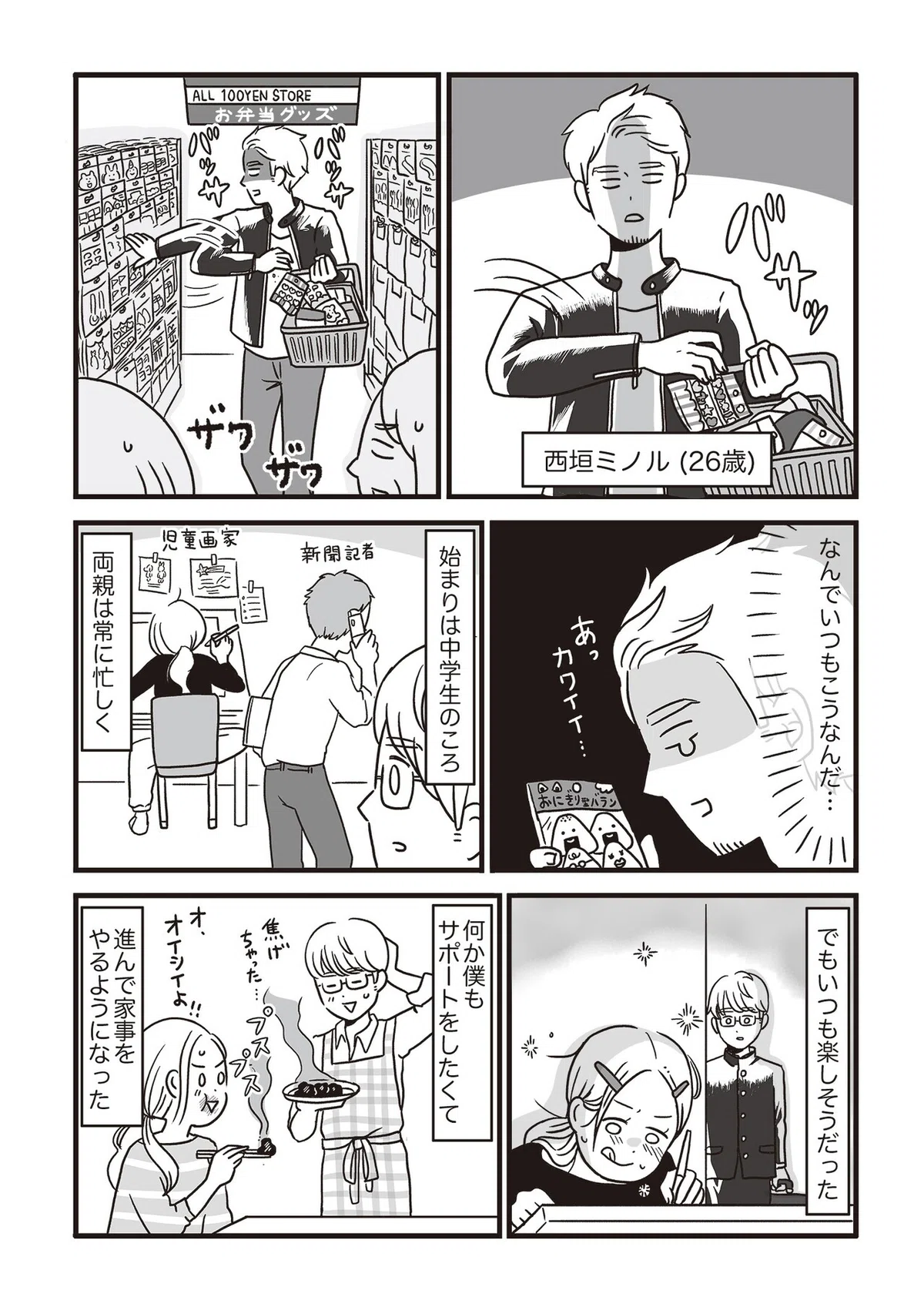 画像2
