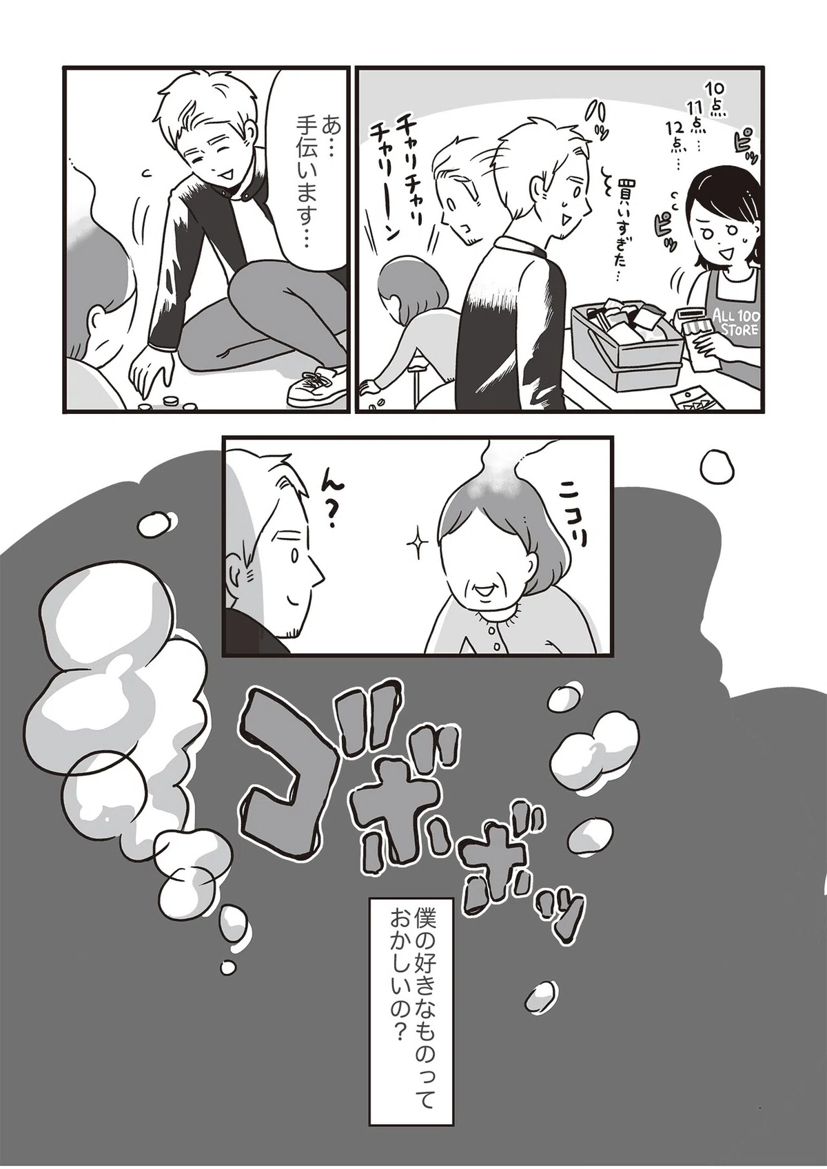 画像9