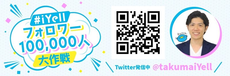 20220331_Twitterbanner伊東