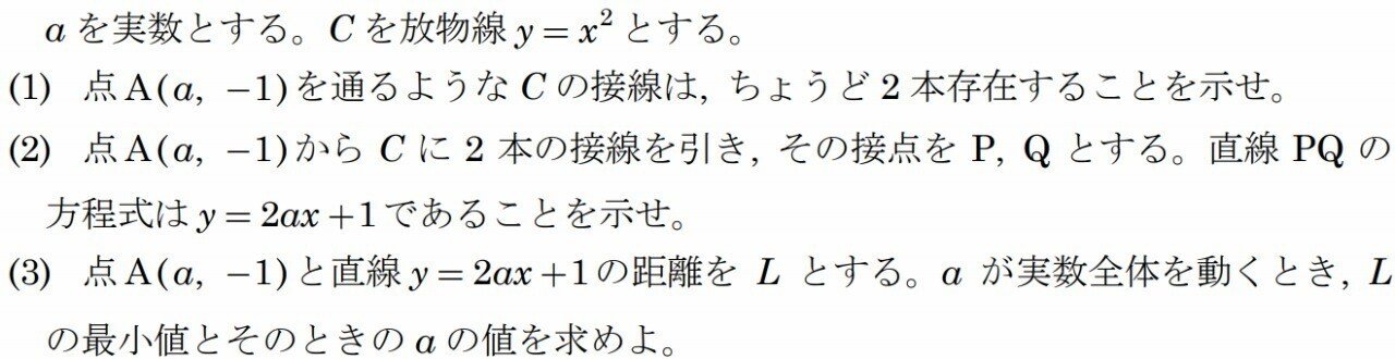 2021 大阪大学 文系 第1問｜mathter