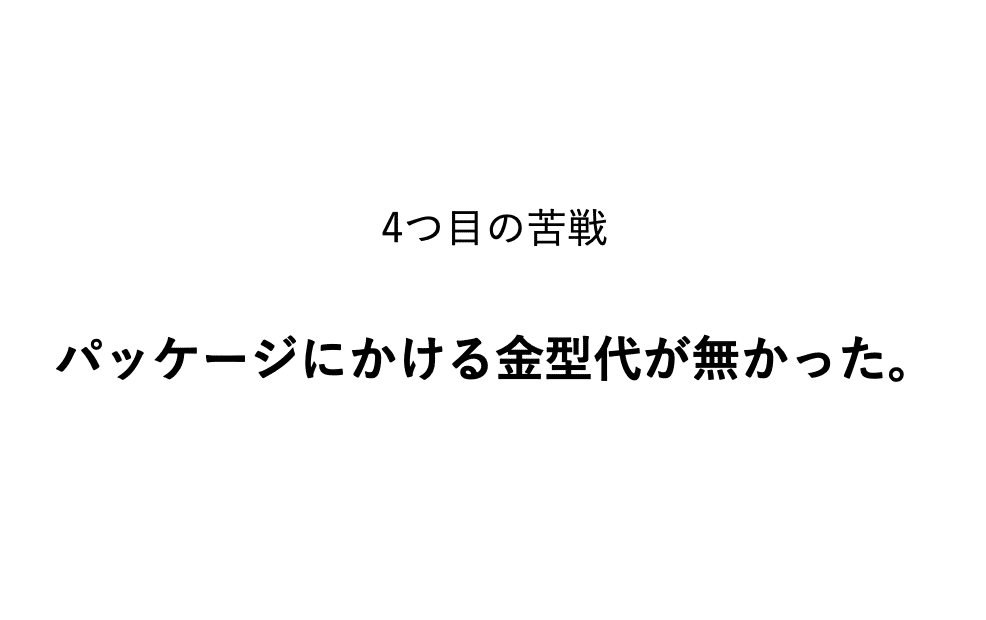 スクリーンショット 2022-03-31 16.43.48