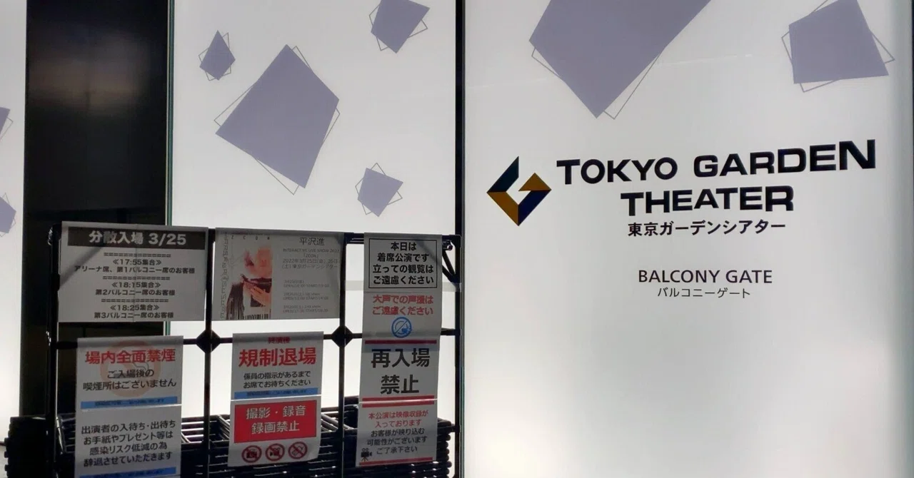 前途を行け、悠々と ─平沢進ライブ「ZCON」現地レポート｜サイカワ
