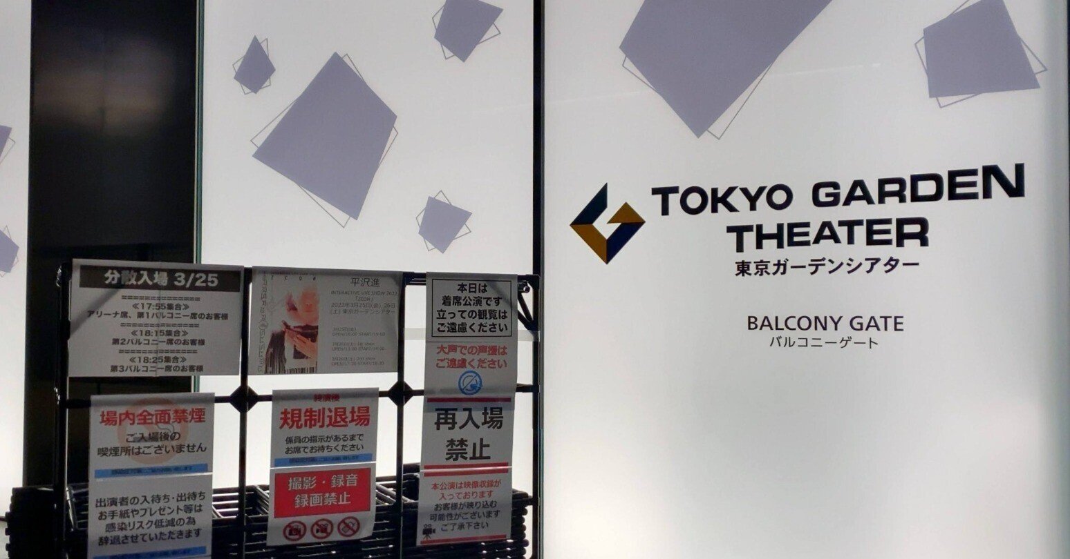 前途を行け 悠々と 平沢進ライブ Zcon 現地レポート サイカワ Note 前途を行け 悠々と 平沢進ライブ Zcon 現地レポート サイカワ Note