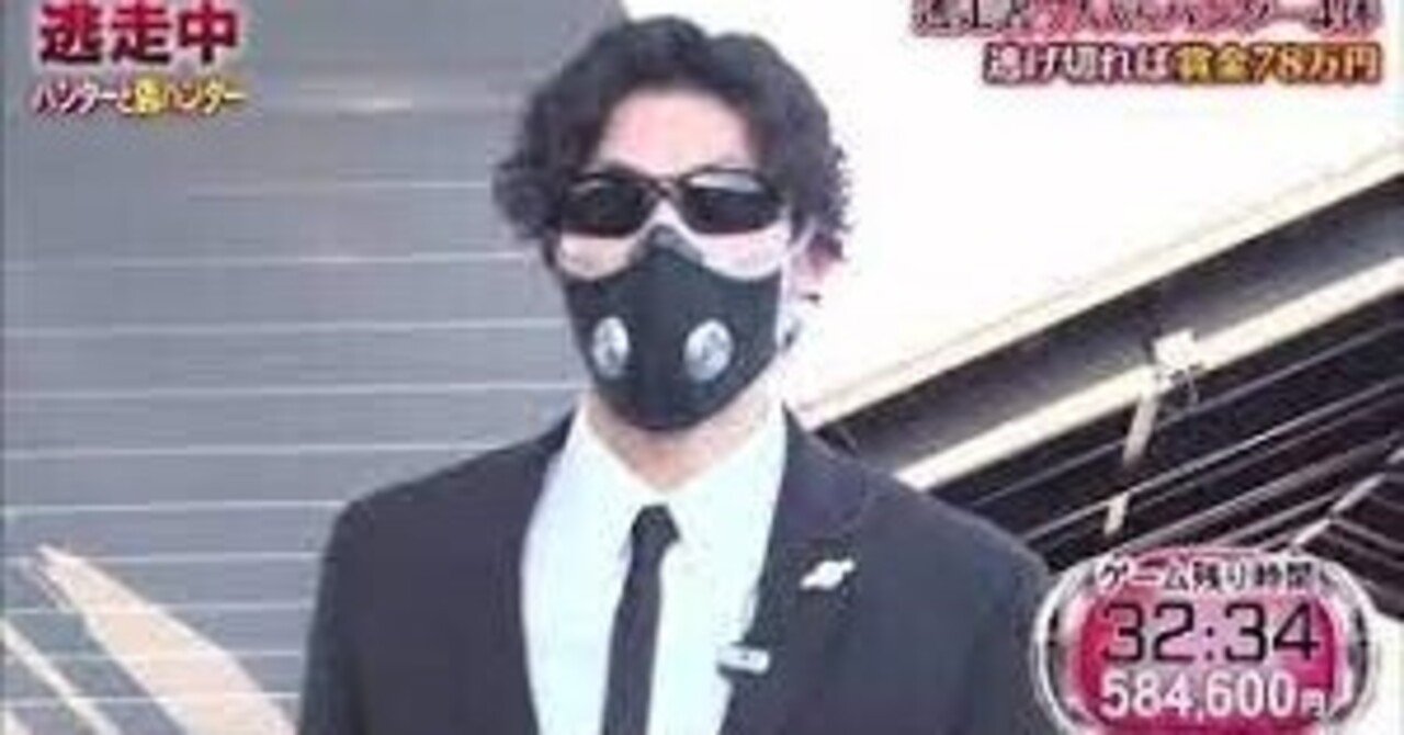 逃走中 逃走中のハンターについて解説vol 1 シャウト神 公式 Note 逃走中 逃走中のハンターについて解説vol 1 シャウト神 公式 Note