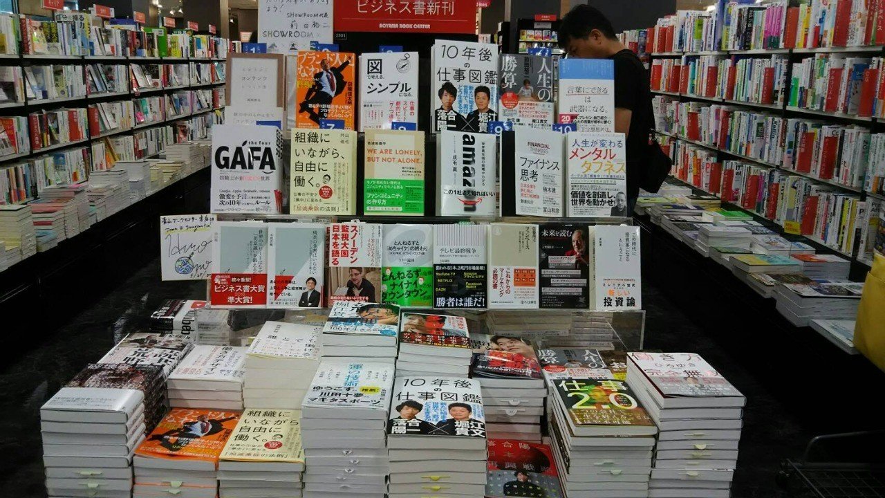 Ad26 本を読まない人の 本を読まない５つの理由 角田陽一郎 バラエティプロデューサー Note