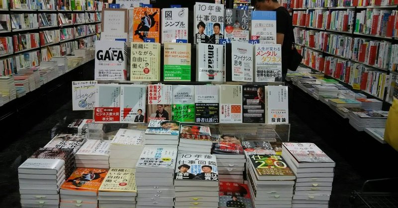 ad26 本を読まない人の 本を読まない５つの理由 角田陽一郎 バラエティプロデューサー note