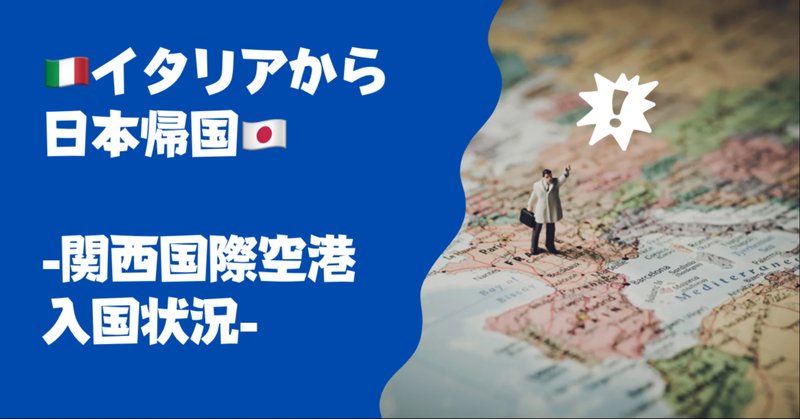 関空入国 の新着タグ記事一覧 Note つくる つながる とどける