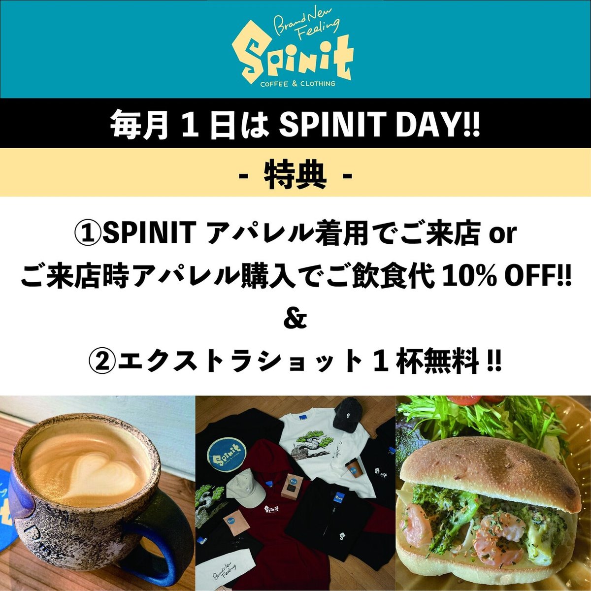 SPINITDAY_アートボード 1